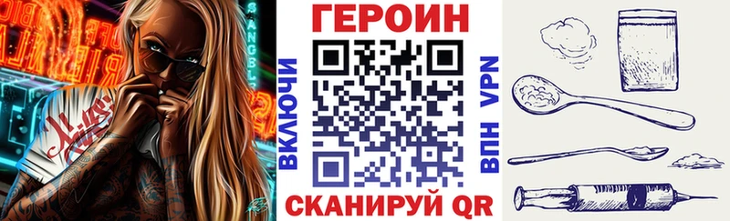 Героин хмурый  darknet клад  Горбатов 