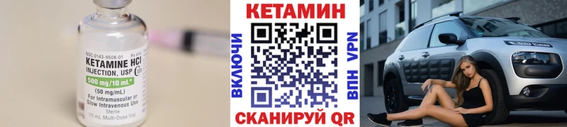 Кетамин ketamine  мега маркетплейс  Горбатов 