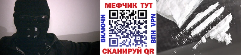 Меф mephedrone купить наркотик Горбатов